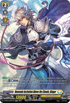 Image for Heavenly Incitation Above the Clouds, Blagar (SP) (D-BT03: Advance of Intertwined Stars) (D-BT03/SP21EN) - Cardfight Vanguard