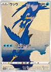 Image for Cramorant - 226/S-P (SWSH: Sword & Shield Promo Cards) (226/S-P) - Pokemon