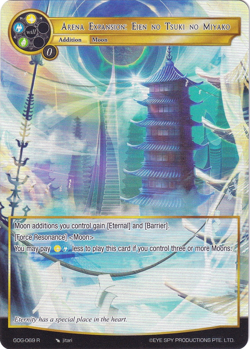 Image for Arena Expansion: Eien no Tsuki no Miyako (Full Art) (Game of Gods) (GOG-069) - Force of Will