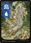 Image for Island (295) - JP Full Art (Kamigawa: Neon Dynasty) (295) - Magic: The Gathering