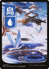 Image for Island (296) - JP Full Art (Kamigawa: Neon Dynasty) (296) - Magic: The Gathering