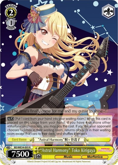 Image for "Astral Harmony" Toko Kirigaya (Morfonica x RAISE A SUILEN) (BD/WE34-E03 R) - Weiss Schwarz