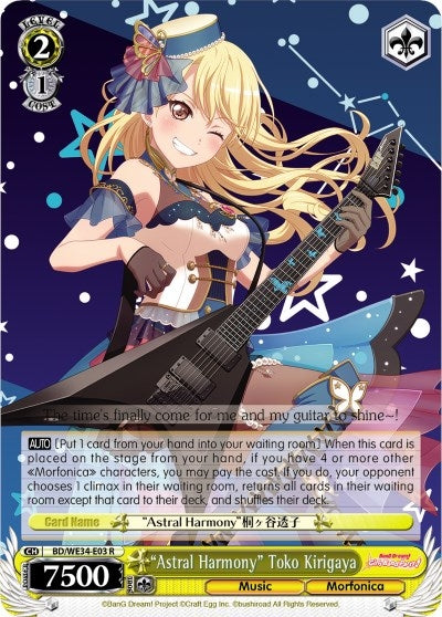 Image for "Astral Harmony" Toko Kirigaya (Parallel Foil) (Morfonica x RAISE A SUILEN) (BD/WE34-E03 R) - Weiss Schwarz