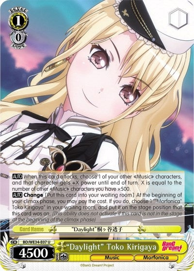 Image for "Daylight" Toko Kirigaya (Parallel Foil) (Morfonica x RAISE A SUILEN) (BD/WE34-E07 U) - Weiss Schwarz