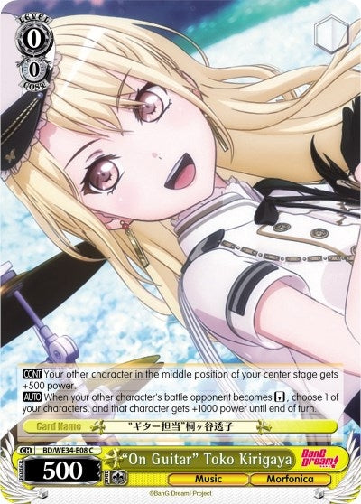 Image for "On Guitar" Toko Kirigaya (Morfonica x RAISE A SUILEN) (BD/WE34-E08 C) - Weiss Schwarz