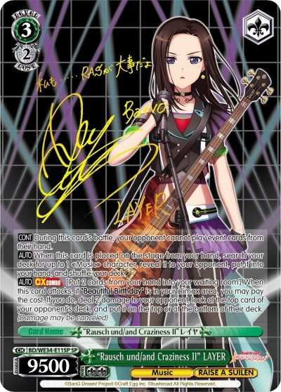 Image for "Rausch und/and Craziness II" LAYER (SP) (Morfonica x RAISE A SUILEN) (BD/WE34-E11SP SP) - Weiss Schwarz