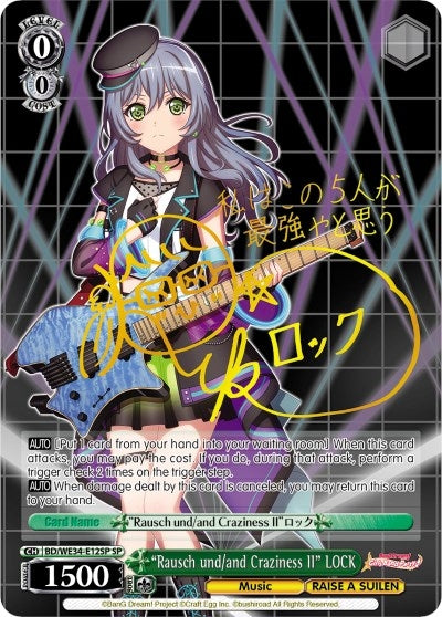 Image for "Rausch und/and Craziness II" LOCK (SP) (Morfonica x RAISE A SUILEN) (BD/WE34-E12SP SP) - Weiss Schwarz