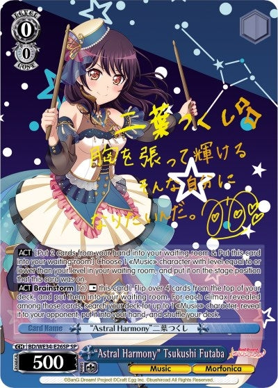 Image for "Astral Harmony" Tsukushi Futaba (SP) (Morfonica x RAISE A SUILEN) (BD/WE34-E26SP SP) - Weiss Schwarz