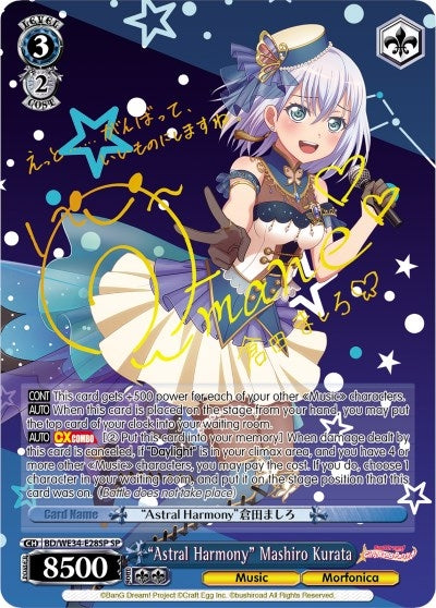 Image for "Astral Harmony" Mashiro Kurata (SP) (Morfonica x RAISE A SUILEN) (BD/WE34-E28SP SP) - Weiss Schwarz