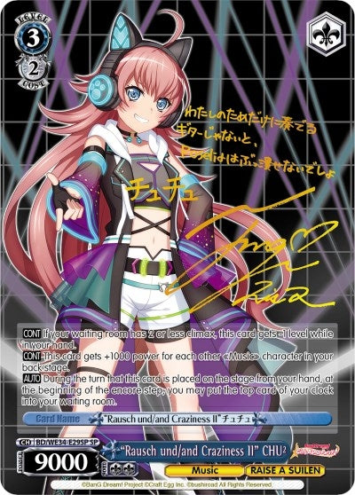 Image for "Rausch und/and Craziness II" CHU² (SP) (Morfonica x RAISE A SUILEN) (BD/WE34-E29SP SP) - Weiss Schwarz