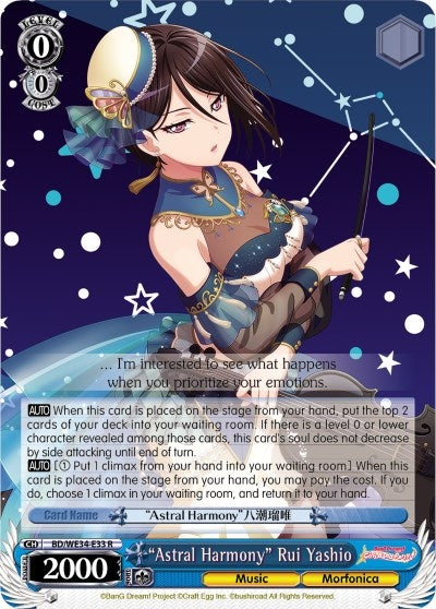 Image for "Astral Harmony" Rui Yashio (Morfonica x RAISE A SUILEN) (BD/WE34-E33 R) - Weiss Schwarz