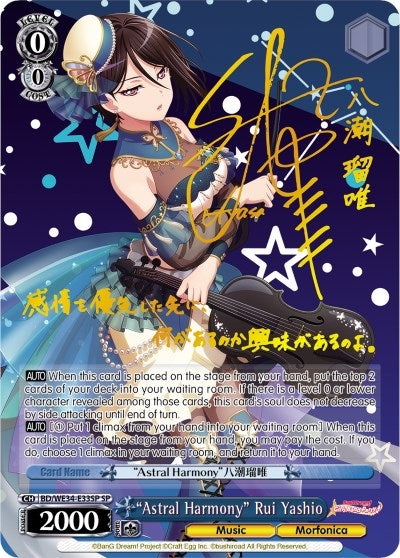 Image for "Astral Harmony" Rui Yashio (SP) (Morfonica x RAISE A SUILEN) (BD/WE34-E33SP SP) - Weiss Schwarz