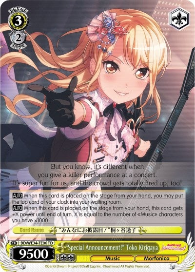 Image for "Special Announcement!" Toko Kirigaya (Morfonica x RAISE A SUILEN) (BD/WE34-TE06 TD) - Weiss Schwarz