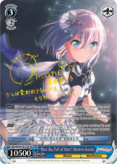 Image for "Blue Sky Full of Stars" Mashiro Kurata (SP) (Morfonica x RAISE A SUILEN) (BD/WE34-TE17SP SP) - Weiss Schwarz