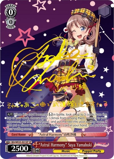 Image for "Astral Harmony" Saya Yamabuki (SP) (Poppin’Party x Roselia) (BD/WE35-E01SP SP) - Weiss Schwarz
