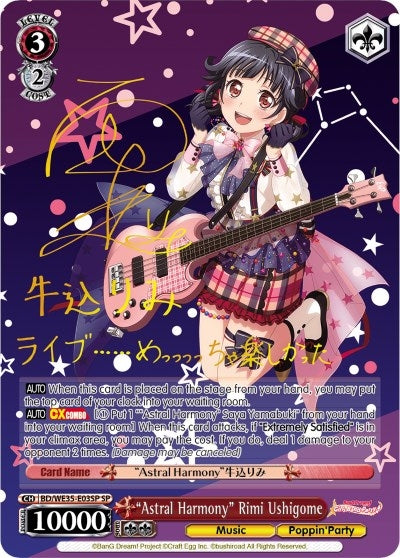 Image for "Astral Harmony" Rimi Ushigome (SP) (Poppin’Party x Roselia) (BD/WE35-E03SP SP) - Weiss Schwarz