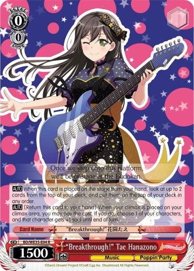Image for "Breakthrough!" Tae Hanazono (Parallel Foil) (Poppin’Party x Roselia) (BD/WE35-E04 R) - Weiss Schwarz