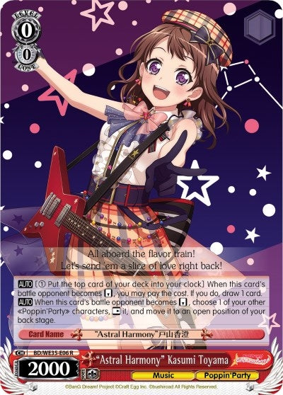 Image for "Astral Harmony" Kasumi Toyama (Parallel Foil) (Poppin’Party x Roselia) (BD/WE35-E06 R) - Weiss Schwarz