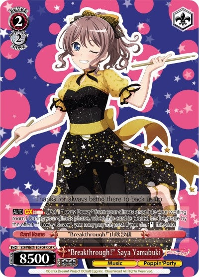 Image for "Breakthrough!" Saya Yamabuki (OFR) (Poppin’Party x Roselia) (BD/WE35-E08OFR OFR) - Weiss Schwarz