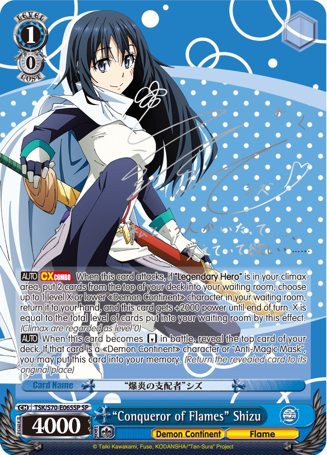 Image for "Conqueror of Flames" Shizu (SP) (Silver Signature) (That Time I Got Reincarnated as a Slime) (TSK/S70-E065SP SP) - Weiss Schwarz