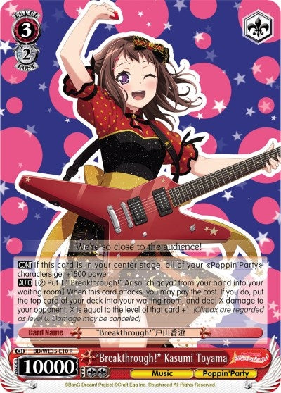 Image for "Breakthrough!" Kasumi Toyama (Poppin’Party x Roselia) (BD/WE35-E10 R) - Weiss Schwarz