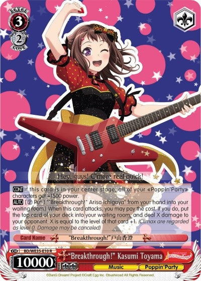 Image for "Breakthrough!" Kasumi Toyama (Parallel Foil) (Poppin’Party x Roselia) (BD/WE35-E10 R) - Weiss Schwarz