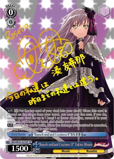 Image for "Rausch und/and Craziness II" Yukina Minato (SP) (Poppin’Party x Roselia) (BD/WE35-E27SP SP) - Weiss Schwarz