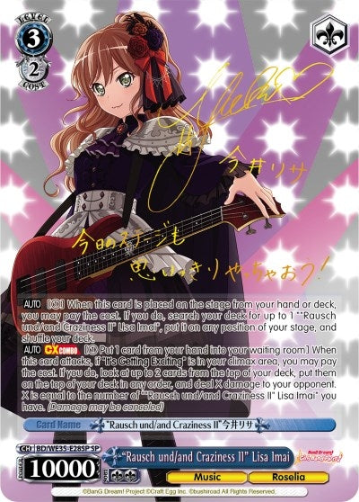 Image for "Rausch und/and Craziness II" Lisa Imai (SP) (Poppin’Party x Roselia) (BD/WE35-E28SP SP) - Weiss Schwarz