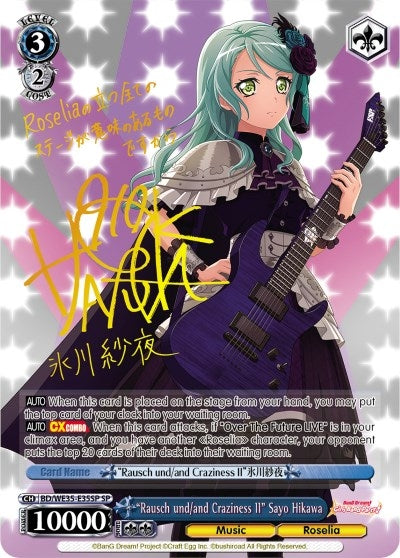 Image for "Rausch und/and Craziness II" Sayo Hikawa (SP) (Poppin’Party x Roselia) (BD/WE35-E35SP SP) - Weiss Schwarz