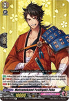 Image for Mutsunokami Yoshiyuki Toku (D-TB01: Touken Ranbu -ONLINE- 2021) (D-TB01/030EN) - Cardfight Vanguard