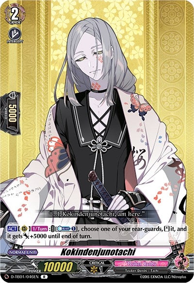 Image for Kokindenjunotachi (D-TB01: Touken Ranbu -ONLINE- 2021) (D-TB01/046EN) - Cardfight Vanguard