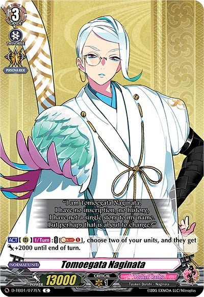 Image for Tomoegata Naginata (D-TB01: Touken Ranbu -ONLINE- 2021) (D-TB01/077EN) - Cardfight Vanguard