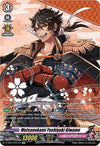 Image for Mutsunokami Yoshiyuki Kiwame (SP) (D-TB01: Touken Ranbu -ONLINE- 2021) (D-TB01/SP07EN) - Cardfight Vanguard
