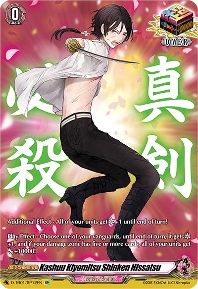 Image for Kashuu Kiyomitsu Shinken Hissatsu (SP) (D-TB01: Touken Ranbu -ONLINE- 2021) (D-TB01/SP12EN) - Cardfight Vanguard