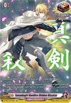 Image for Yamanbagiri Kunihiro Shinken Hissatsu (SP) (D-TB01: Touken Ranbu -ONLINE- 2021) (D-TB01/SP15EN) - Cardfight Vanguard