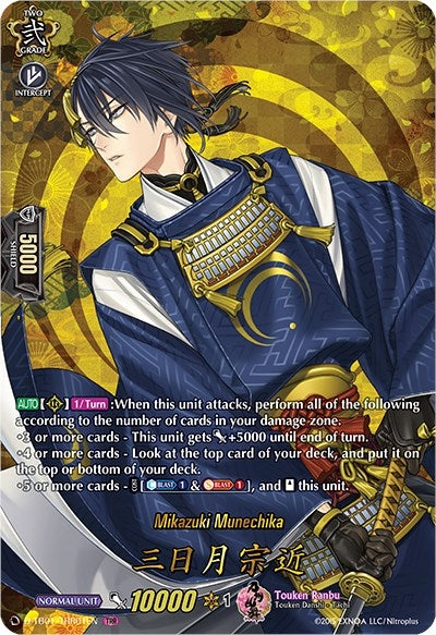 Image for Mikazuki Munechika (TRR) (D-TB01: Touken Ranbu -ONLINE- 2021) (D-TB01/TRR01EN) - Cardfight Vanguard