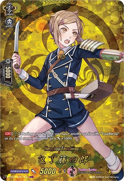 Image for Houchou Toushirou (TRR) (D-TB01: Touken Ranbu -ONLINE- 2021) (D-TB01/TRR17EN) - Cardfight Vanguard