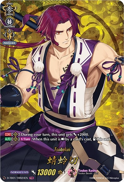 Image for Tonbokiri (TRR) (D-TB01: Touken Ranbu -ONLINE- 2021) (D-TB01/TRR24EN) - Cardfight Vanguard