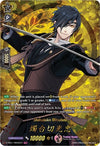 Image for Shokudaikiri Mitsutada (TRR) (D-TB01: Touken Ranbu -ONLINE- 2021) (D-TB01/TRR28EN) - Cardfight Vanguard