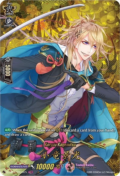 Image for Koryuu Kagemitsu (TRR) (D-TB01: Touken Ranbu -ONLINE- 2021) (D-TB01/TRR30EN) - Cardfight Vanguard