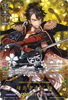 Image for Mutsunokami Yoshiyuki Kiwame (TRR) (D-TB01: Touken Ranbu -ONLINE- 2021) (D-TB01/TRR39EN) - Cardfight Vanguard