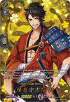 Image for Mutsunokami Yoshiyuki Toku (TRR) (D-TB01: Touken Ranbu -ONLINE- 2021) (D-TB01/TRR40EN) - Cardfight Vanguard