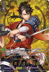 Image for Mutsunokami Yoshiyuki Sentou (TRR) (D-TB01: Touken Ranbu -ONLINE- 2021) (D-TB01/TRR41EN) - Cardfight Vanguard