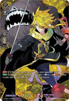 Image for Shishiou (TRR) (D-TB01: Touken Ranbu -ONLINE- 2021) (D-TB01/TRR58EN) - Cardfight Vanguard