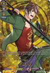 Image for Otegine (TRR) (D-TB01: Touken Ranbu -ONLINE- 2021) (D-TB01/TRR65EN) - Cardfight Vanguard