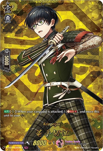 Image for Kotegirigou (TRR) (D-TB01: Touken Ranbu -ONLINE- 2021) (D-TB01/TRR68EN) - Cardfight Vanguard