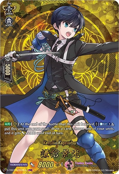 Image for Kenshin Kagemitsu (TRR) (D-TB01: Touken Ranbu -ONLINE- 2021) (D-TB01/TRR69EN) - Cardfight Vanguard