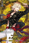 Image for Nansen Ichimonji (TRR) (D-TB01: Touken Ranbu -ONLINE- 2021) (D-TB01/TRR73EN) - Cardfight Vanguard