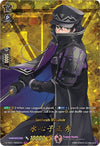 Image for Suishinshi Masahide (TRR) (D-TB01: Touken Ranbu -ONLINE- 2021) (D-TB01/TRR83EN) - Cardfight Vanguard