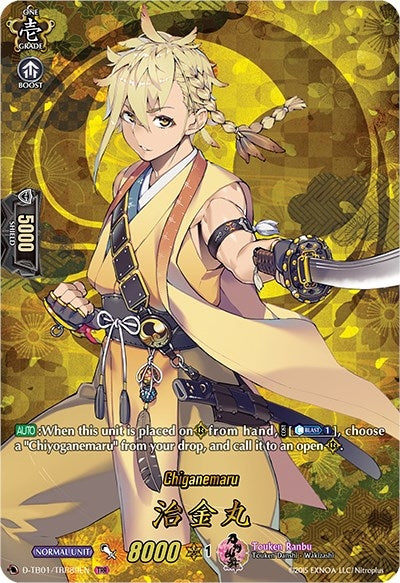 Image for Chiganemaru (TRR) (D-TB01: Touken Ranbu -ONLINE- 2021) (D-TB01/TRR89EN) - Cardfight Vanguard